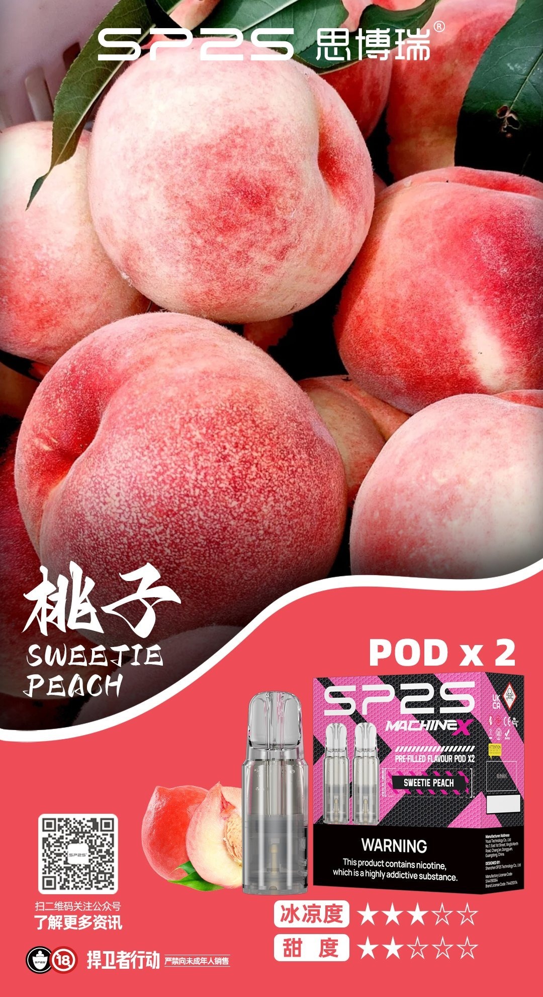 桃子_看图王.jpg - BA-TOP 台灣電子煙專賣店|電子霧化器・煙彈・一次性主機