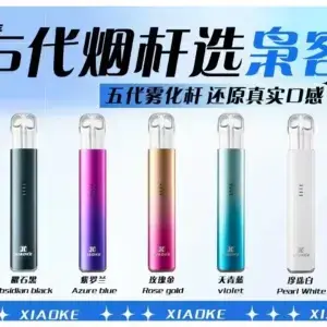 梟客 XIAOKE 五代可發光主機 霧化煙桿 (兼容五代、六代霧化煙彈)
