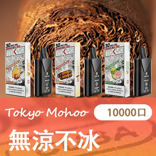 無涼系列.png - BA-TOP 台灣電子煙專賣店|電子霧化器・煙彈・一次性主機