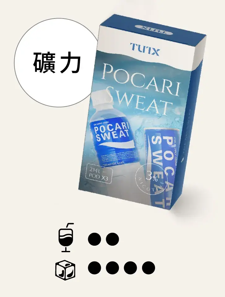 矿力.png.webp - BA-TOP 台灣電子煙專賣店|電子霧化器・煙彈・一次性主機