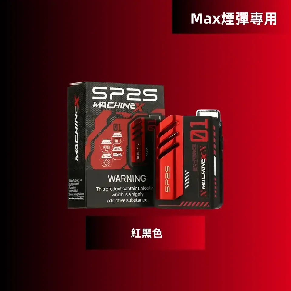 紅黑色_副本_副本.webp - BA-TOP 台灣電子煙專賣店|電子霧化器・煙彈・一次性主機