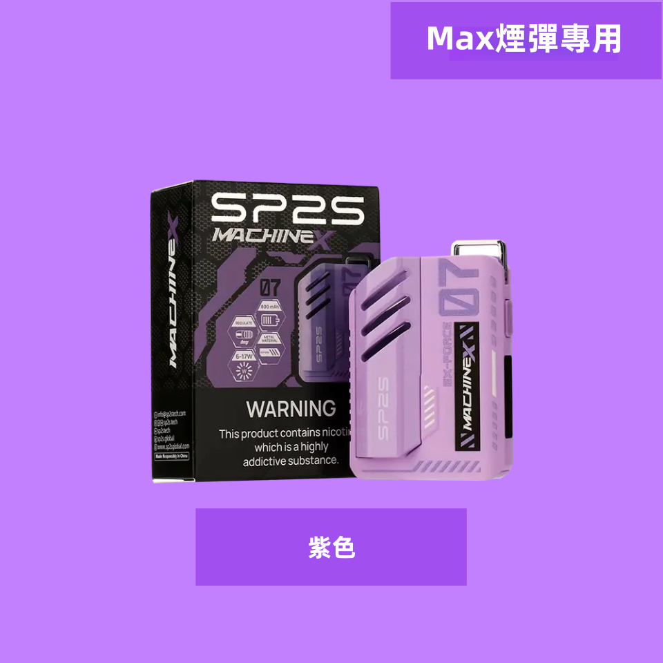 紫色_副本_副本.png - BA-TOP 台灣電子煙專賣店|電子霧化器・煙彈・一次性主機