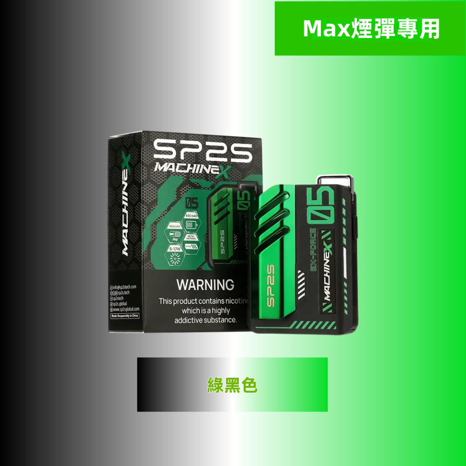 綠黑色_副本_副本.png - BA-TOP 台灣電子煙專賣店|電子霧化器・煙彈・一次性主機