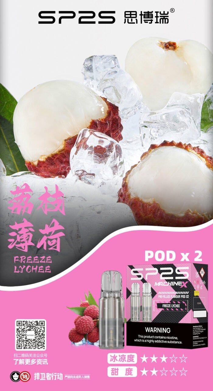 荔枝薄荷_看图王-700x1283-1.jpg - BA-TOP 台灣電子煙專賣店|電子霧化器・煙彈・一次性主機