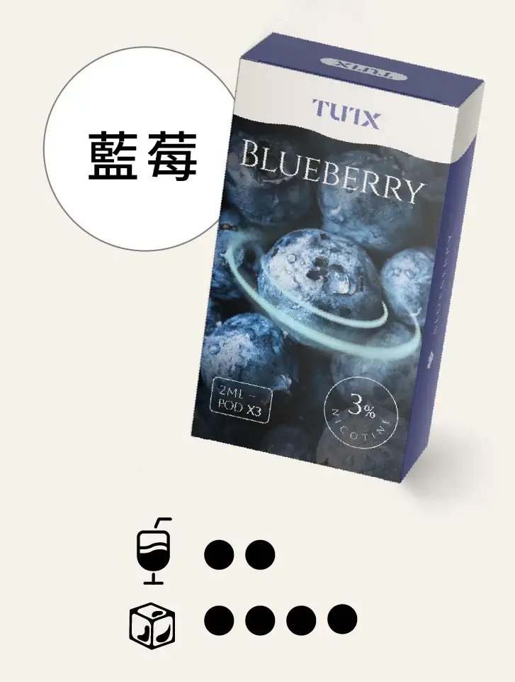 蓝莓.png.webp - BA-TOP 台灣電子煙專賣店|電子霧化器・煙彈・一次性主機