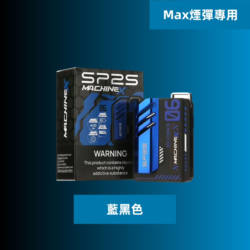 藍黑色_副本.png - BA-TOP 台灣電子煙專賣店|電子霧化器・煙彈・一次性主機