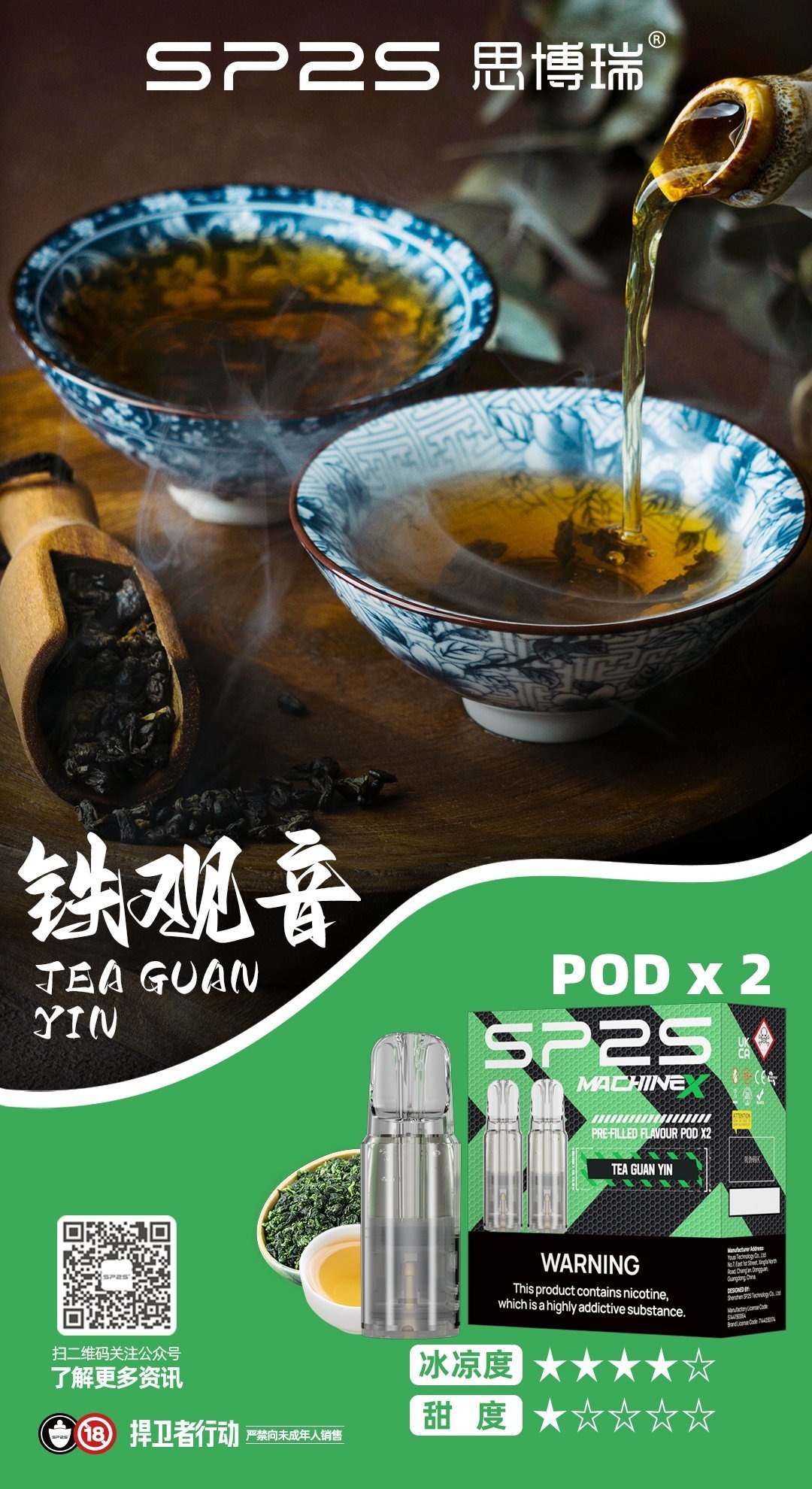 铁观音_看图王.jpg - BA-TOP 台灣電子煙專賣店|電子霧化器・煙彈・一次性主機