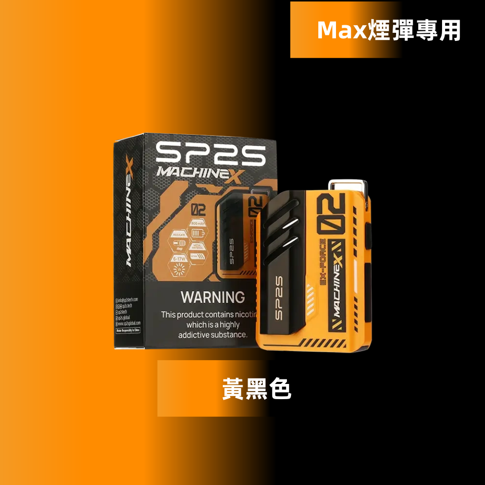 黃黑色_副本.png - BA-TOP 台灣電子煙專賣店|電子霧化器・煙彈・一次性主機