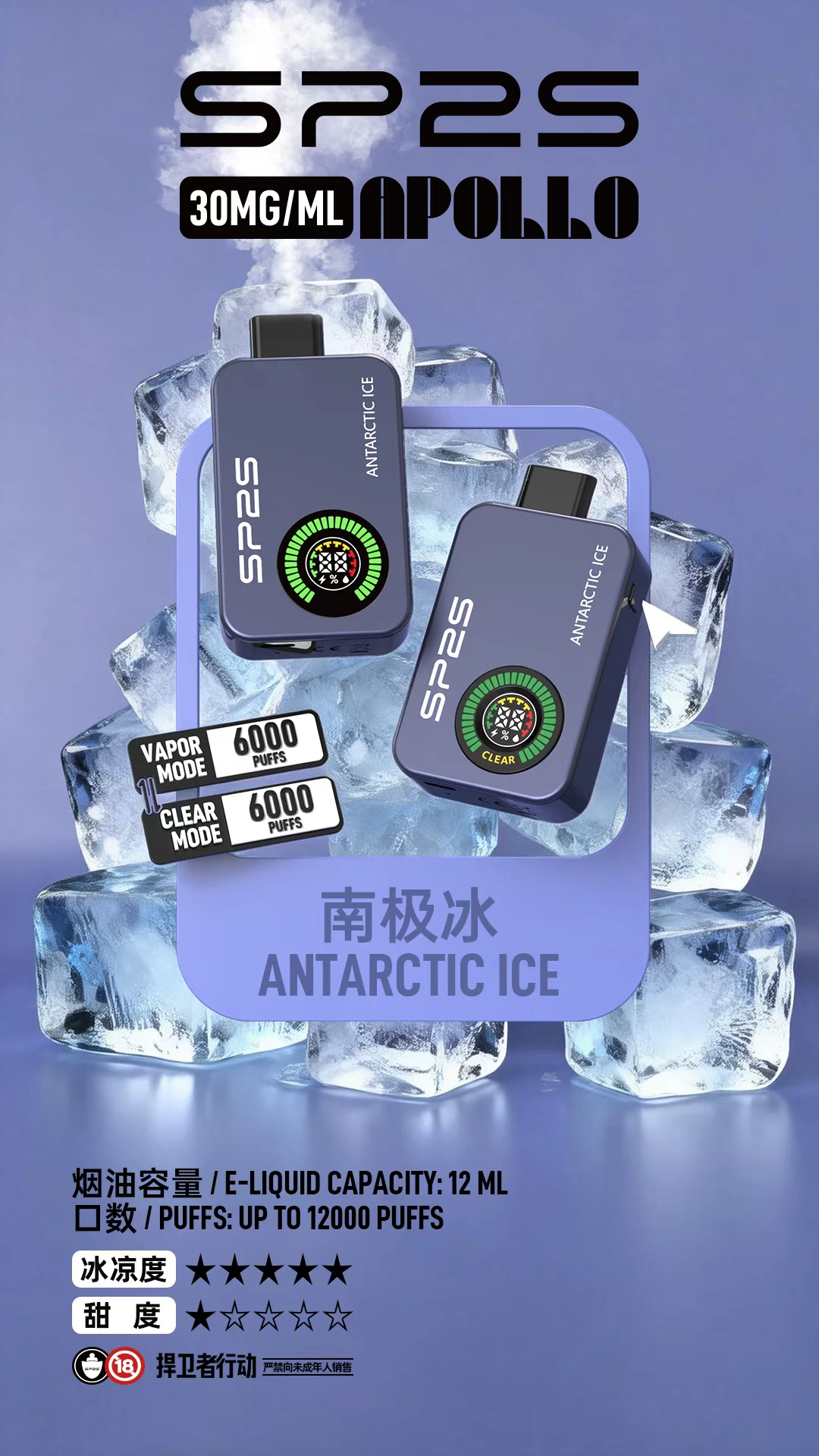 SP2S_Apollo___12000_-1 - BA-TOP 台灣電子煙專賣店|電子霧化器・煙彈・一次性主機
