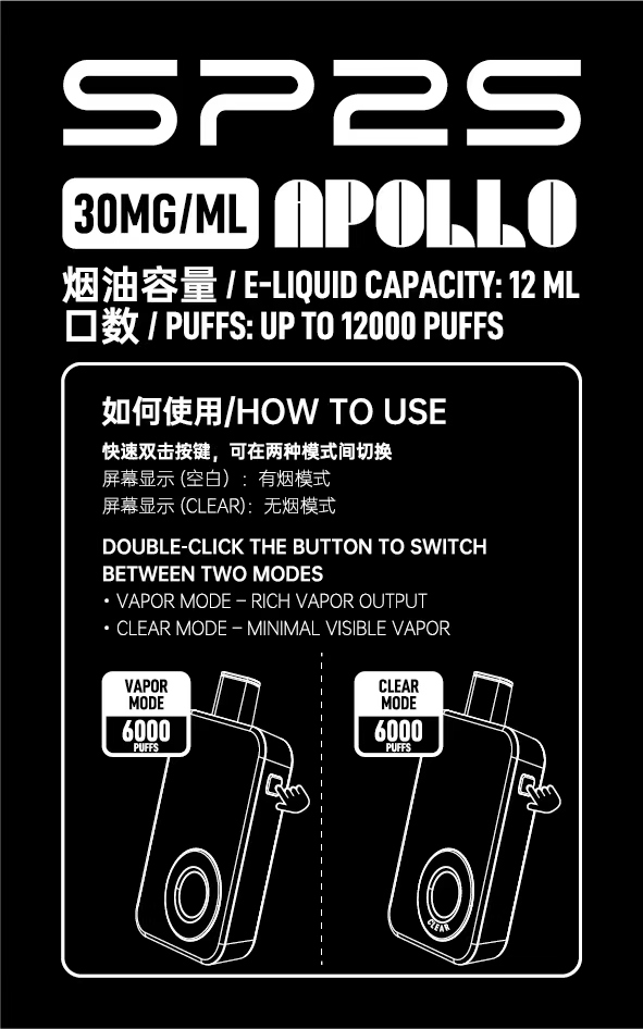SP2S_Apollo___12000_-2 - BA-TOP 台灣電子煙專賣店|電子霧化器・煙彈・一次性主機