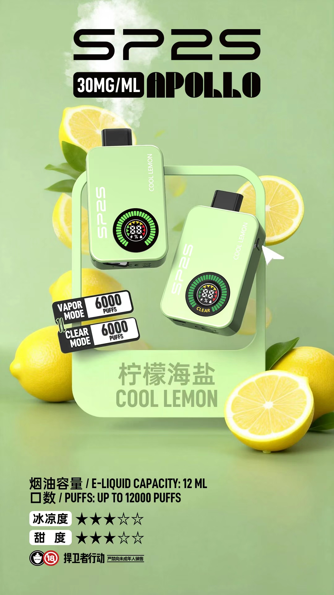 SP2S_Apollo___12000_-7 - BA-TOP 台灣電子煙專賣店|電子霧化器・煙彈・一次性主機