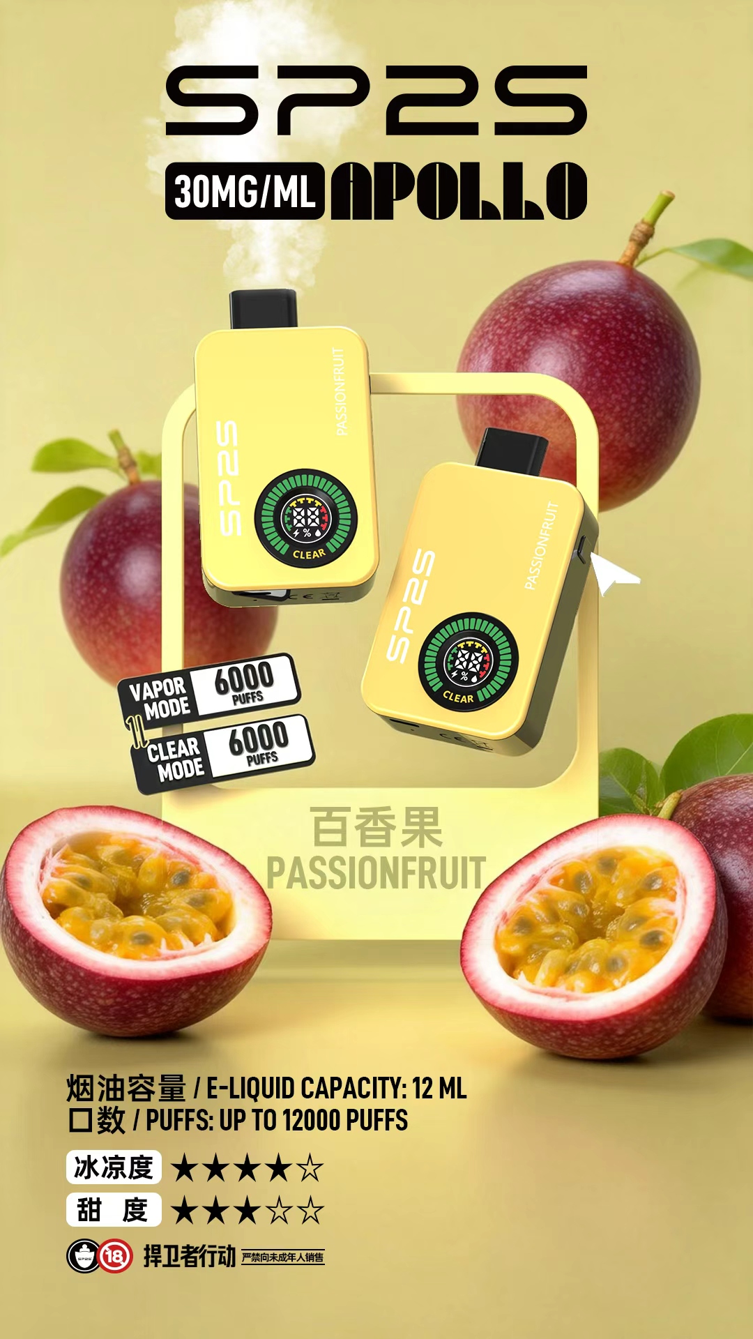 SP2S_Apollo___12000_ - BA-TOP 台灣電子煙專賣店|電子霧化器・煙彈・一次性主機